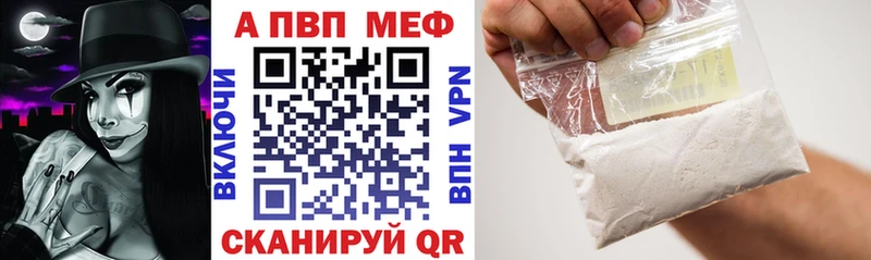 магазин продажи   Комсомольск-на-Амуре  APVP кристаллы 
