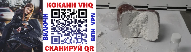 Кокаин VHQ  Комсомольск-на-Амуре 