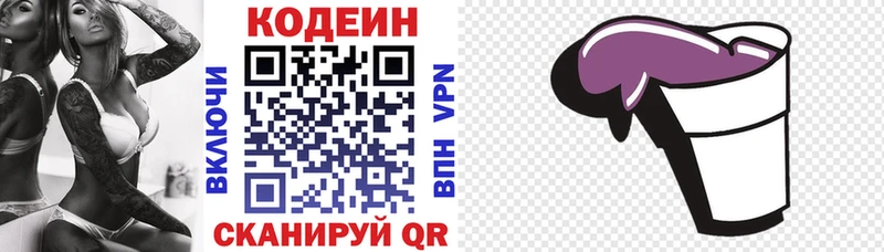 Codein напиток Lean (лин)  где можно купить   Комсомольск-на-Амуре 