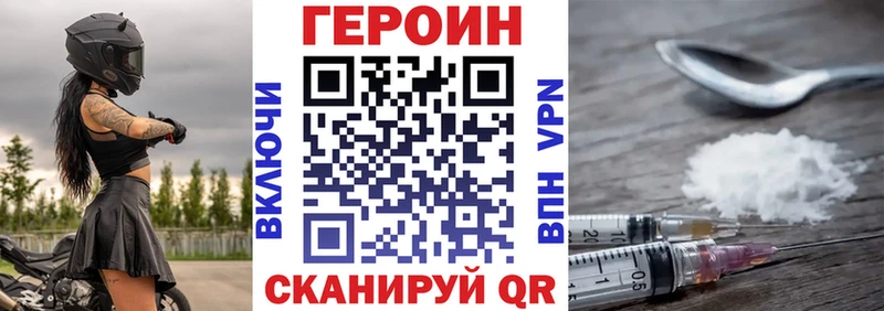 Героин афганец купить наркотики цена блэк спрут ссылки Комсомольск-на-Амуре