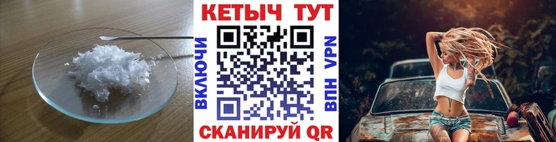КЕТАМИН VHQ Комсомольск-на-Амуре