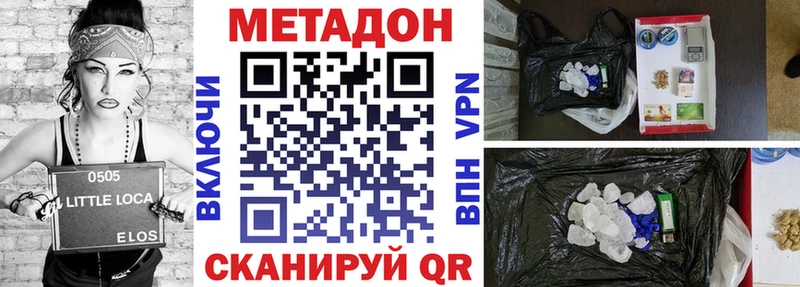 даркнет сайт  Комсомольск-на-Амуре  МЕТАДОН кристалл 